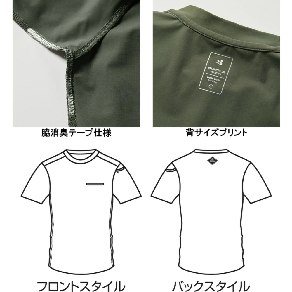 【日本直送】巴特雷 BURTLE 247 高彈力冷感短T-細節圖4