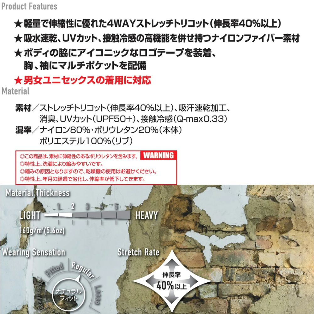 【日本直送】巴特雷 BURTLE 247 高彈力冷感短T-細節圖6