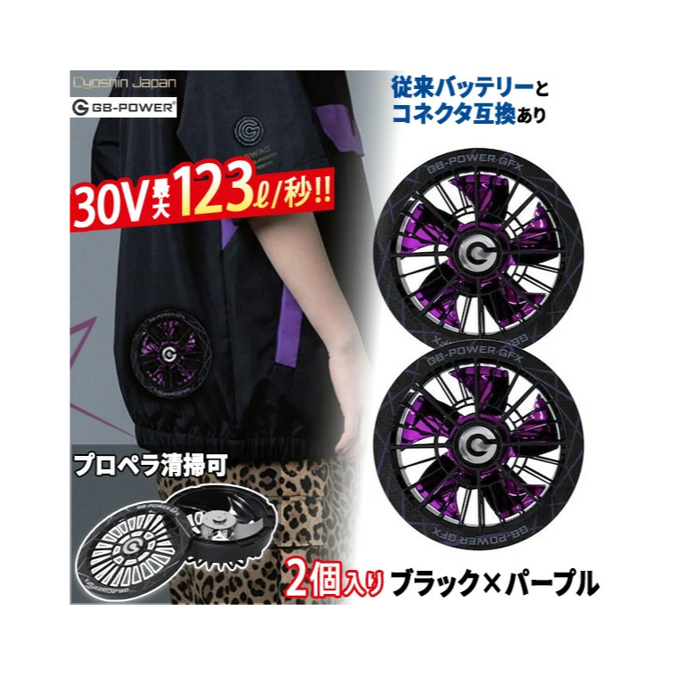 BLACK PURPLE