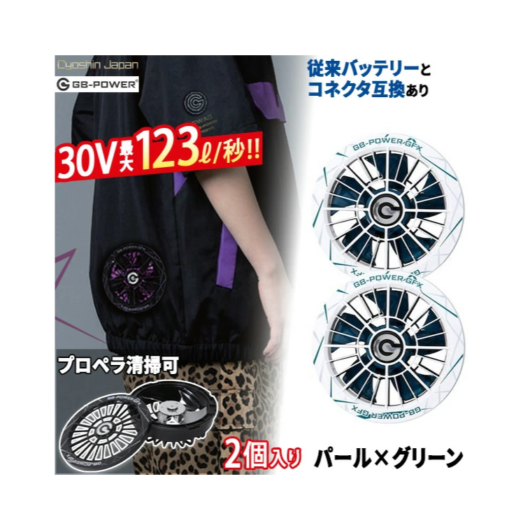 【日本直送】GB-POWER 30V 超高電壓輸出風扇組！(非現貨)-規格圖11