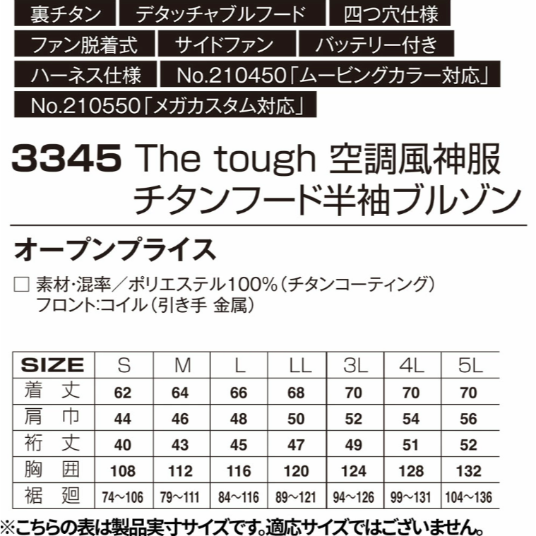 【日本直送】ATACK BASE 空調風神服 3345 短袖-雙孔四孔可變(４つ穴・防曬鈦塗層・側腰與上背 4 風扇)-細節圖2
