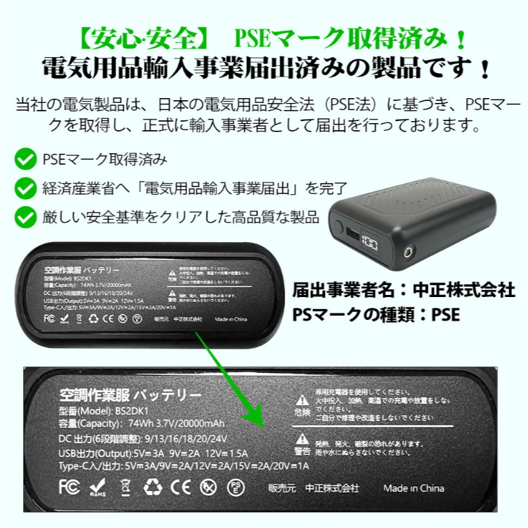 【日本直送】20000mAh空調服電池 巴特雷Burtle平替品 AC360 AC10 24V/30V通用 PSE合格-細節圖8