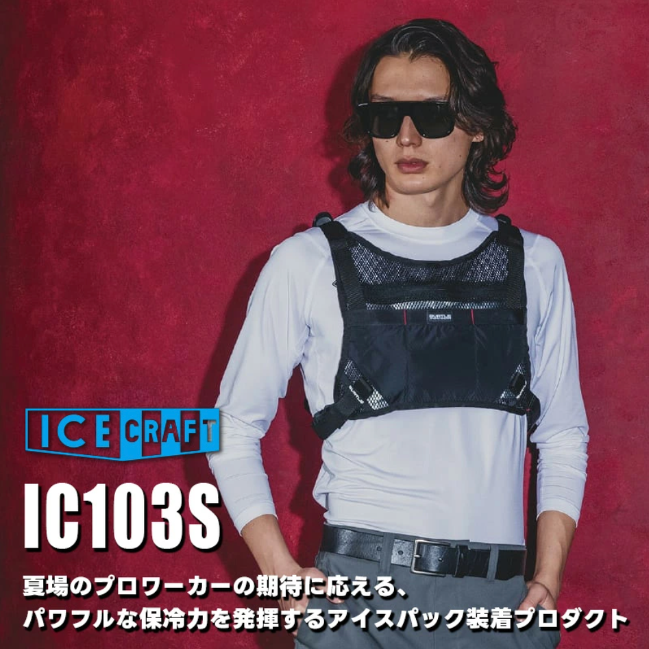【日本直送】BURTLE IC103S 物理制冷冰爆背心套組-細節圖2