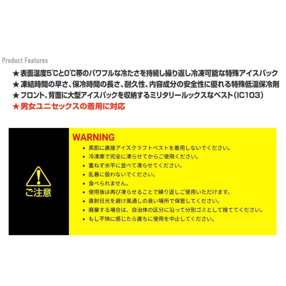 【日本直送】BURTLE IC103S 物理制冷冰爆背心套組-細節圖4