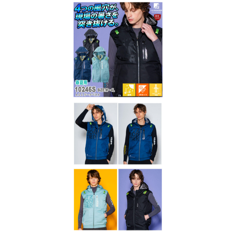 【日本直送】空調服 I＇Z FRONTIER 10246 限定款 4孔連帽空調背心-細節圖2