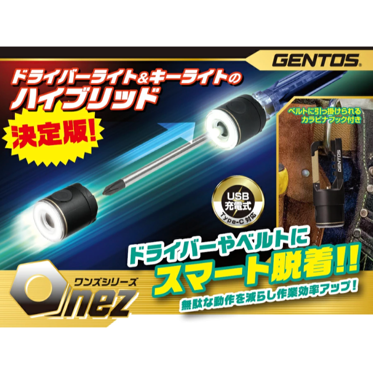 【日本直送】GENTOS OZ-DR01R 充電式極輕手電筒｜100流明 高耐塵防滴 鑰匙圈隨身燈-細節圖5