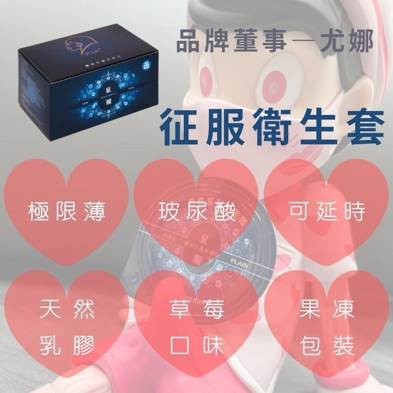用過就愛上😍征服 保險套 輕薄 無套感 001 水性潤滑 舒適不乾 水果香味 乳膠 現貨 衛生套 安全套-細節圖2