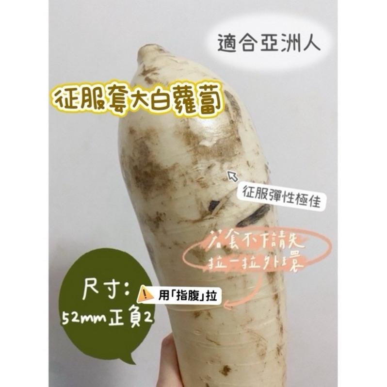 用過就愛上😍征服 保險套 輕薄 無套感 001 水性潤滑 舒適不乾 水果香味 乳膠 現貨 衛生套 安全套-細節圖3