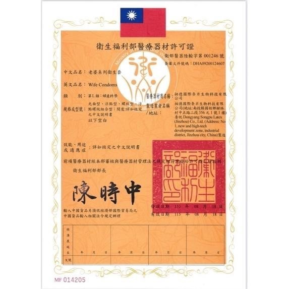 用過就愛上😍征服 保險套 輕薄 無套感 001 水性潤滑 舒適不乾 水果香味 乳膠 現貨 衛生套 安全套-細節圖6