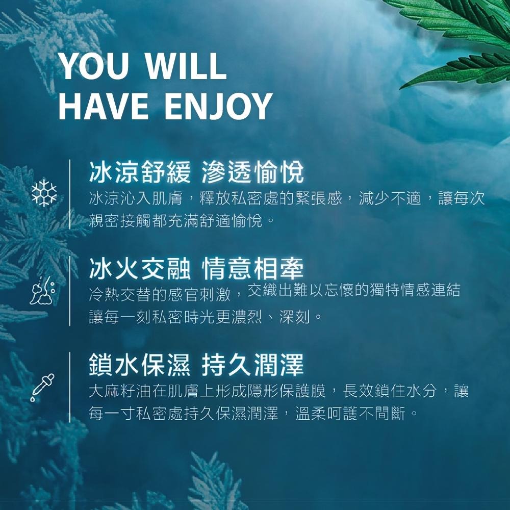 《現貨》Play&Joy 品覚 水性潤滑液 極熱狂潮🔥冰川涼感🧊150ml 提升敏感度 前戲 台灣製 PJ潤滑液-細節圖4