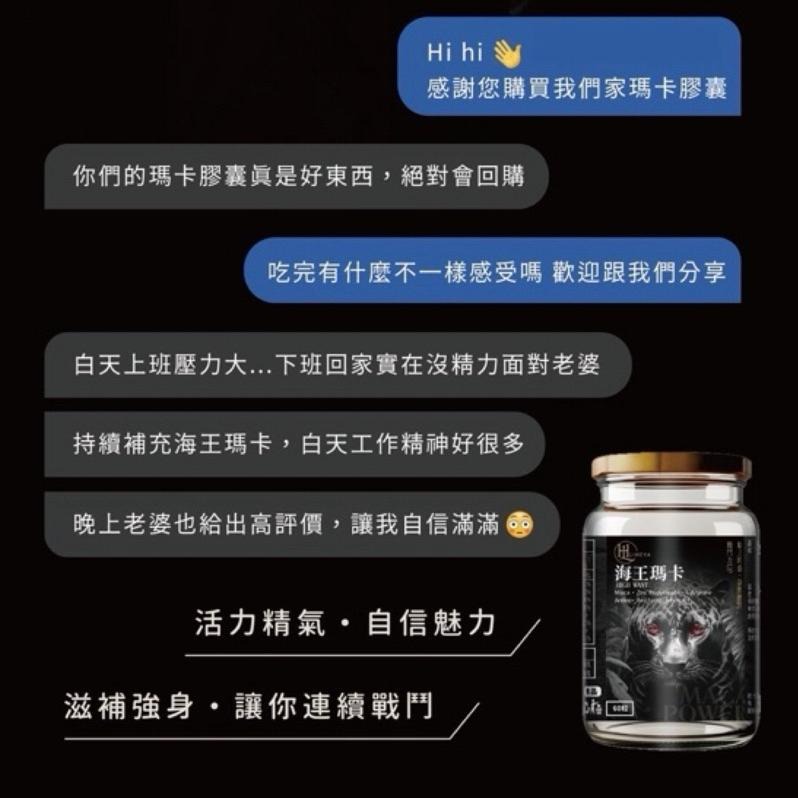 現貨 海王瑪卡膠囊 專利MacaPro 提升夜晚戰鬥力😈LIHEYA-細節圖3