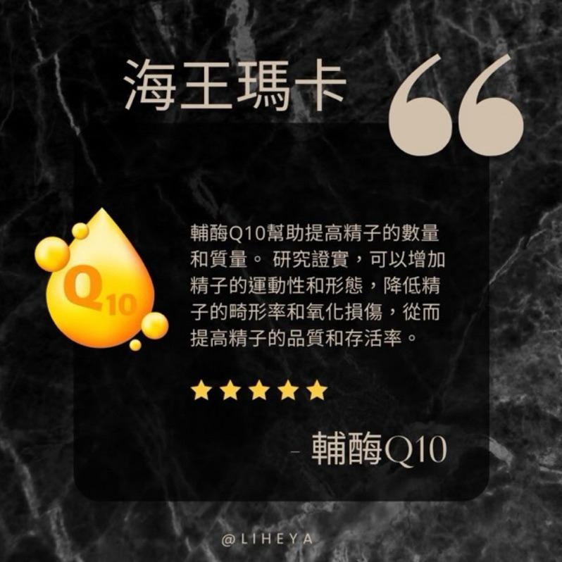 現貨 海王瑪卡膠囊 專利MacaPro 提升夜晚戰鬥力😈LIHEYA-細節圖8