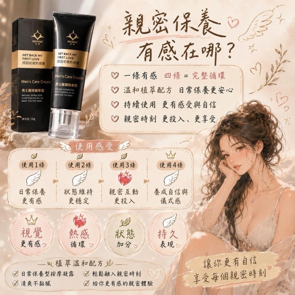 《現貨》男性保養😈每天擦有感 大大大🐔 男糖看IG精選動態-細節圖2