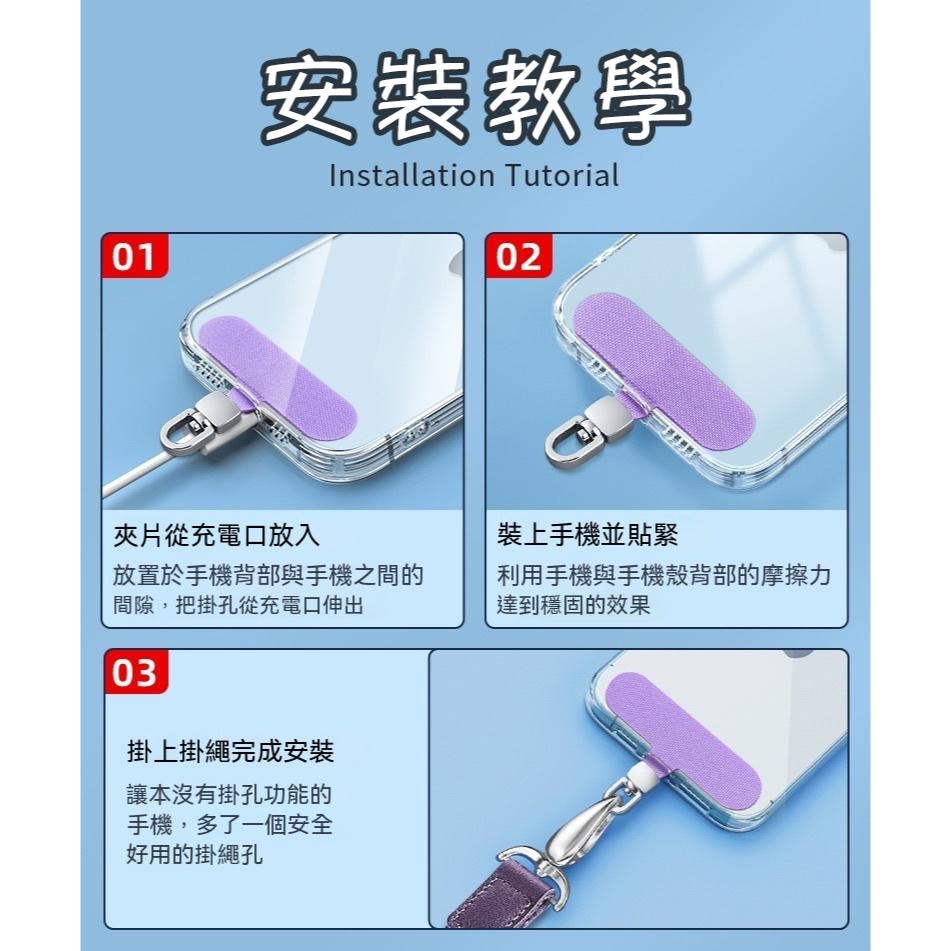 【台灣現貨】牛津布手機殼墊片 掛片 夾片 手機充電口固定片 手機固定連接片 背貼 配件 吊飾 掛件 鑰匙圈-細節圖3