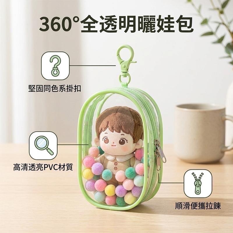 【森圈小物 台灣現貨】曬娃包吊飾遛娃包痛包娃娃收納彩色鑰匙圈鑰匙扣掛件公仔收納外出娃包哭娃包背包掛飾毛球裝飾配件混色-細節圖3