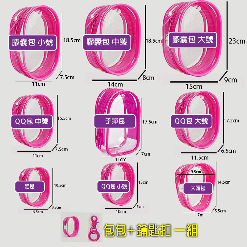 【森圈小物 台灣現貨】曬娃包吊飾遛娃包痛包娃娃收納彩色鑰匙圈鑰匙扣掛件公仔收納外出娃包哭娃包背包掛飾毛球裝飾配件混色-規格圖11