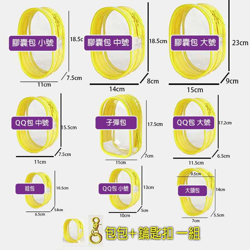 【森圈小物 台灣現貨】曬娃包吊飾遛娃包痛包娃娃收納彩色鑰匙圈鑰匙扣掛件公仔收納外出娃包哭娃包背包掛飾毛球裝飾配件混色-規格圖11