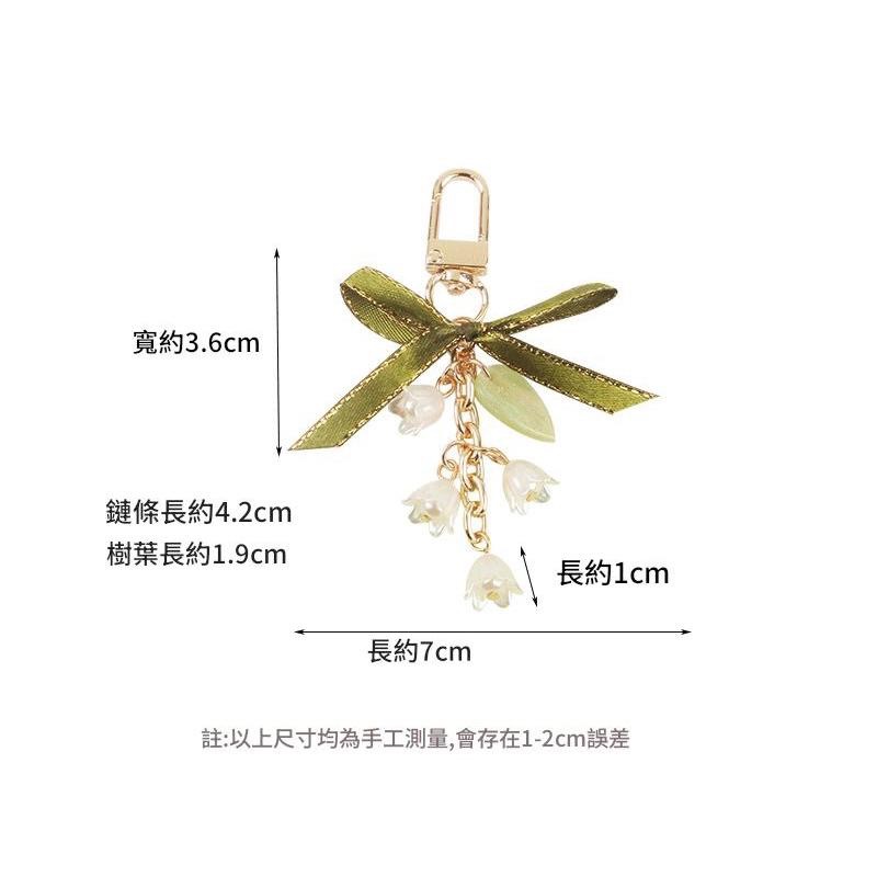 【森圈小物 台灣現貨】百合花氣質仿珍珠串airpods吊飾包包ins鑰匙圈鑰匙扣日韓背包掛件掛飾卡通聖誕生日婚禮小物-細節圖3