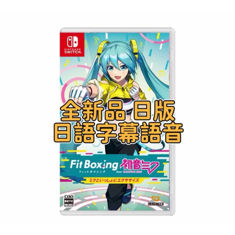 ［日版/2026現貨] Switch《健身拳擊 feat. 初音未來》-細節圖2