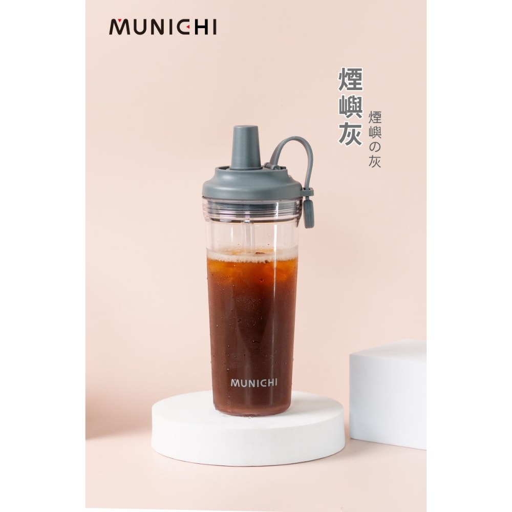 MUNICHI 嚼嚼杯 850ML-規格圖2