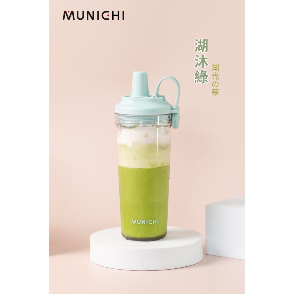 MUNICHI 嚼嚼杯 850ML-規格圖2