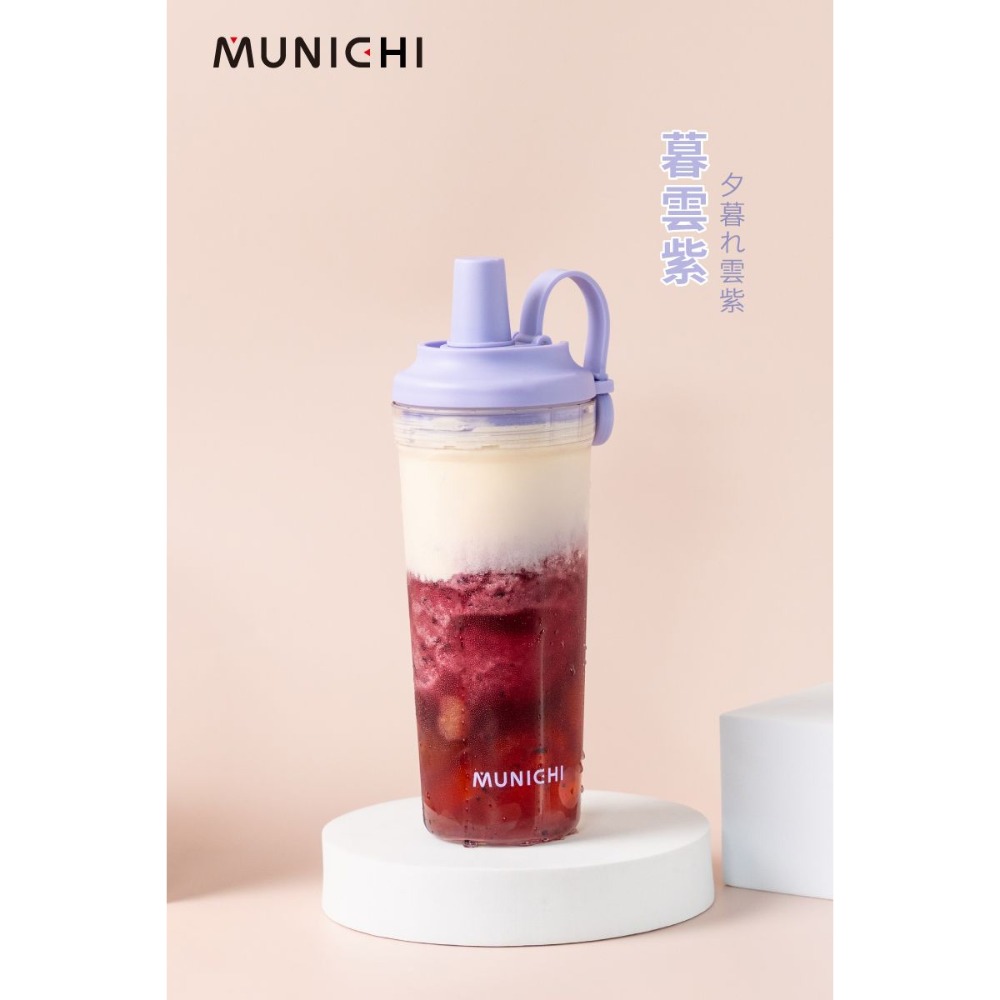 MUNICHI 嚼嚼杯 850ML-規格圖2