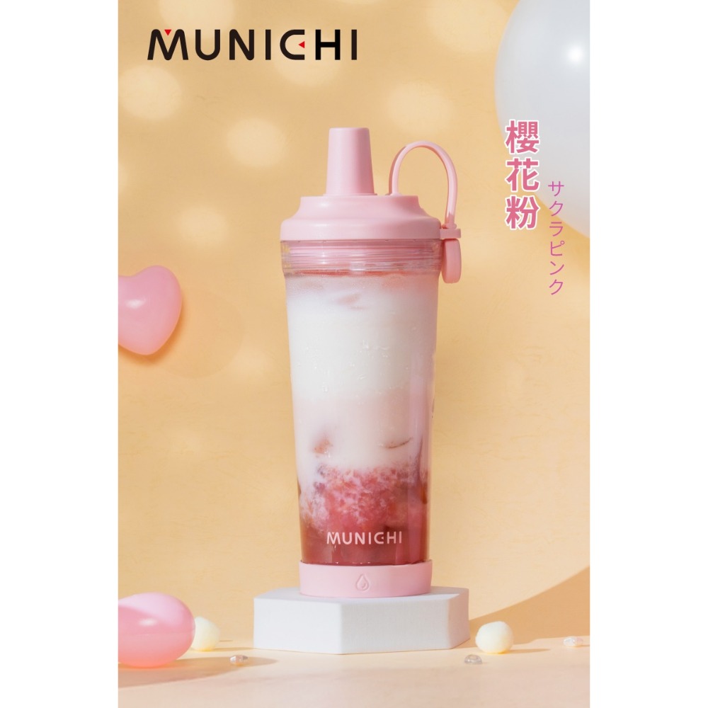 MUNICHI 嚼嚼杯 850ML-規格圖2