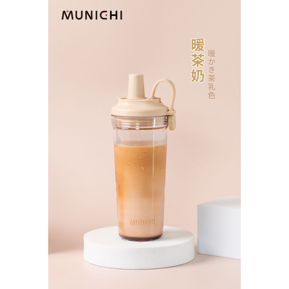 MUNICHI 嚼嚼杯 850ML-規格圖2