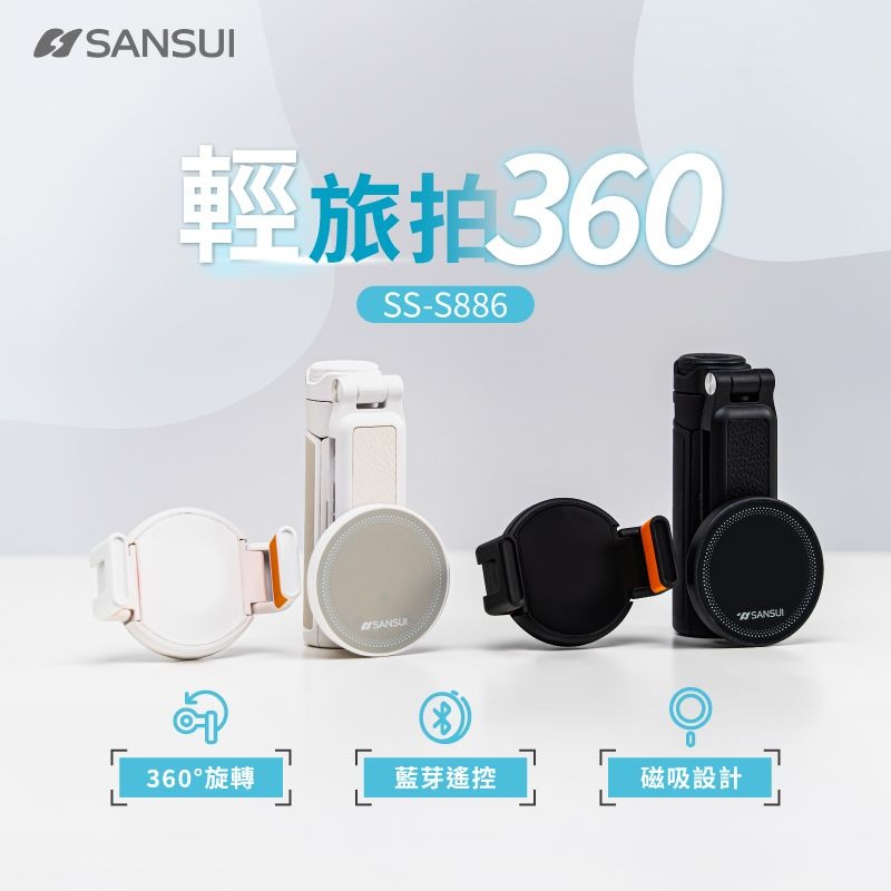 SANSUI 輕旅拍360度自拍棒-細節圖2
