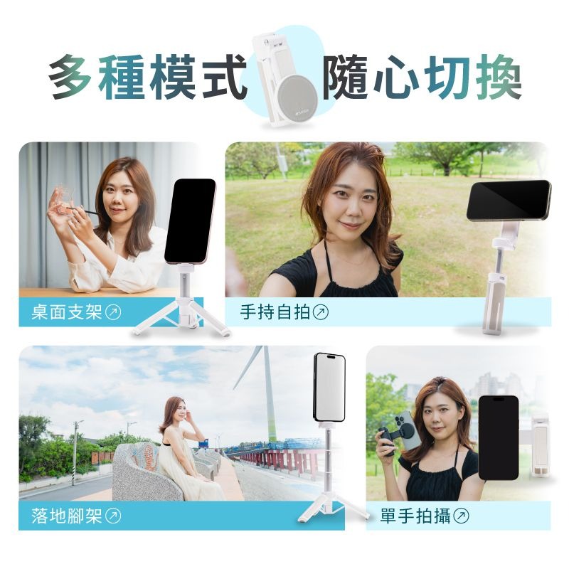 SANSUI 輕旅拍360度自拍棒-細節圖3