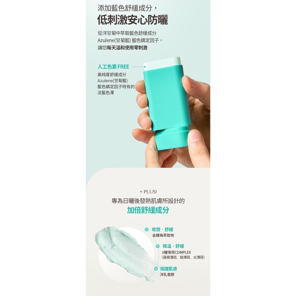 OBgE 控油清爽防曬棒-細節圖6