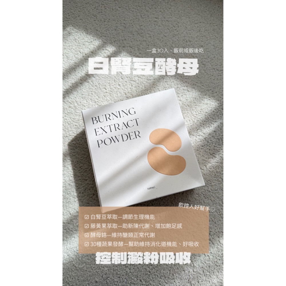 MINE MISSION 保健品（整盒販售）-規格圖1