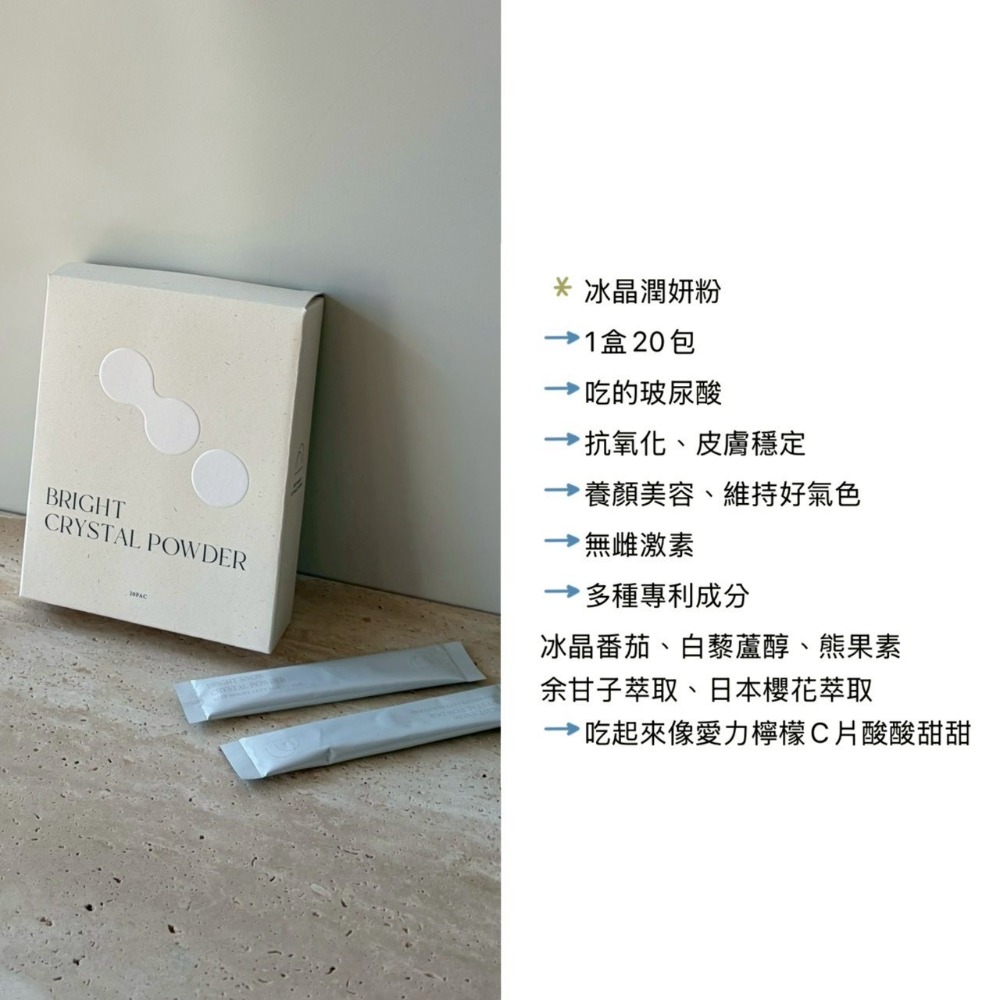 MINE MISSION 保健品（整盒販售）-規格圖1
