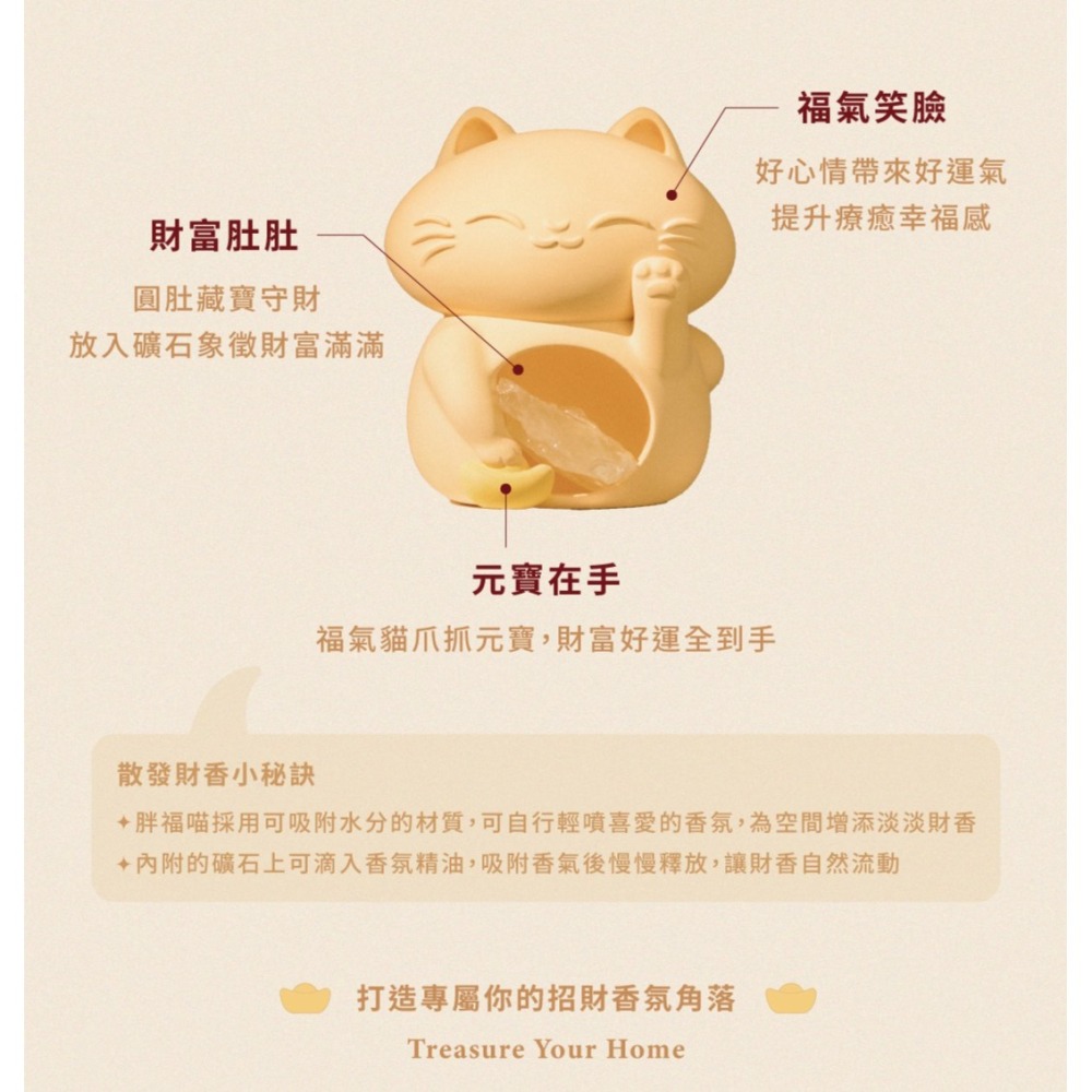 MIXX 胖福喵水晶-細節圖3