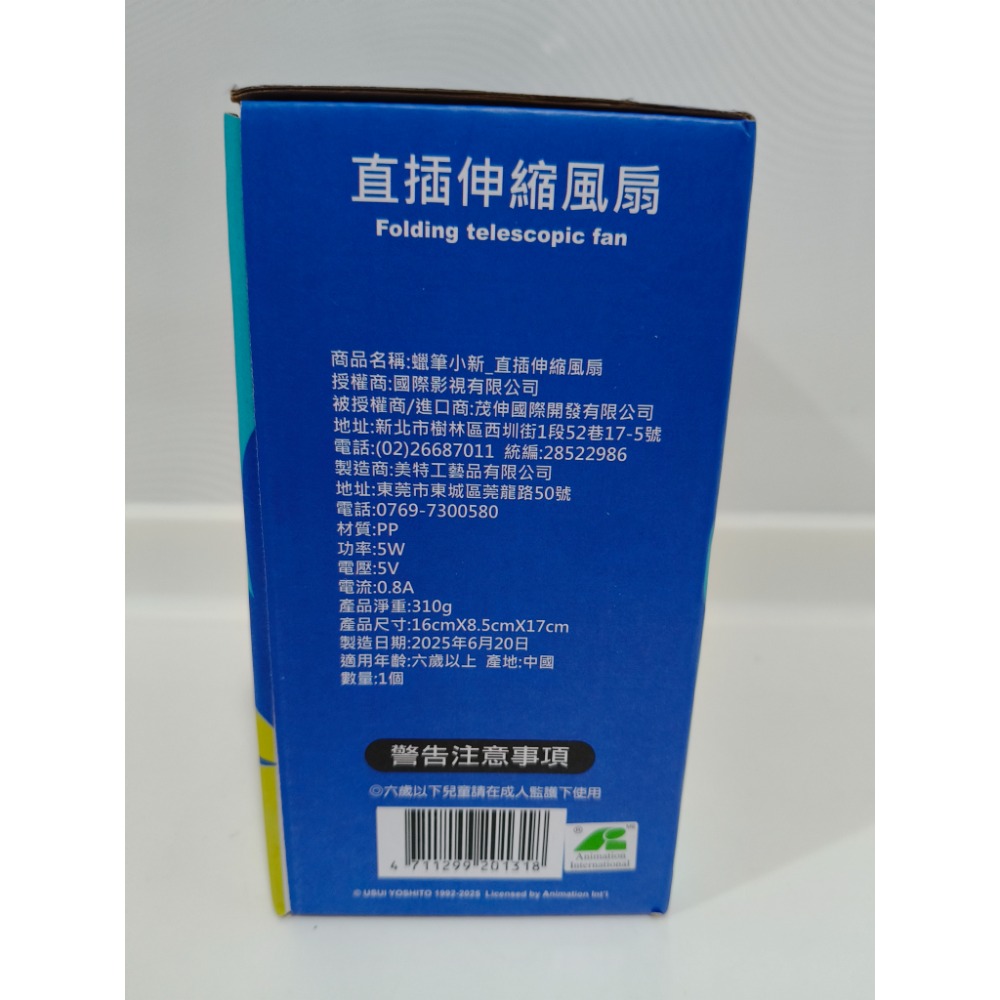 伸縮風扇-細節圖2
