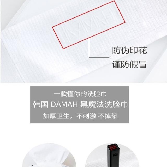 【DAMAH 黑魔法納米粒子洗臉巾-72抽(單包) 20*20cm/張 /數量有限／售完不補】-細節圖4