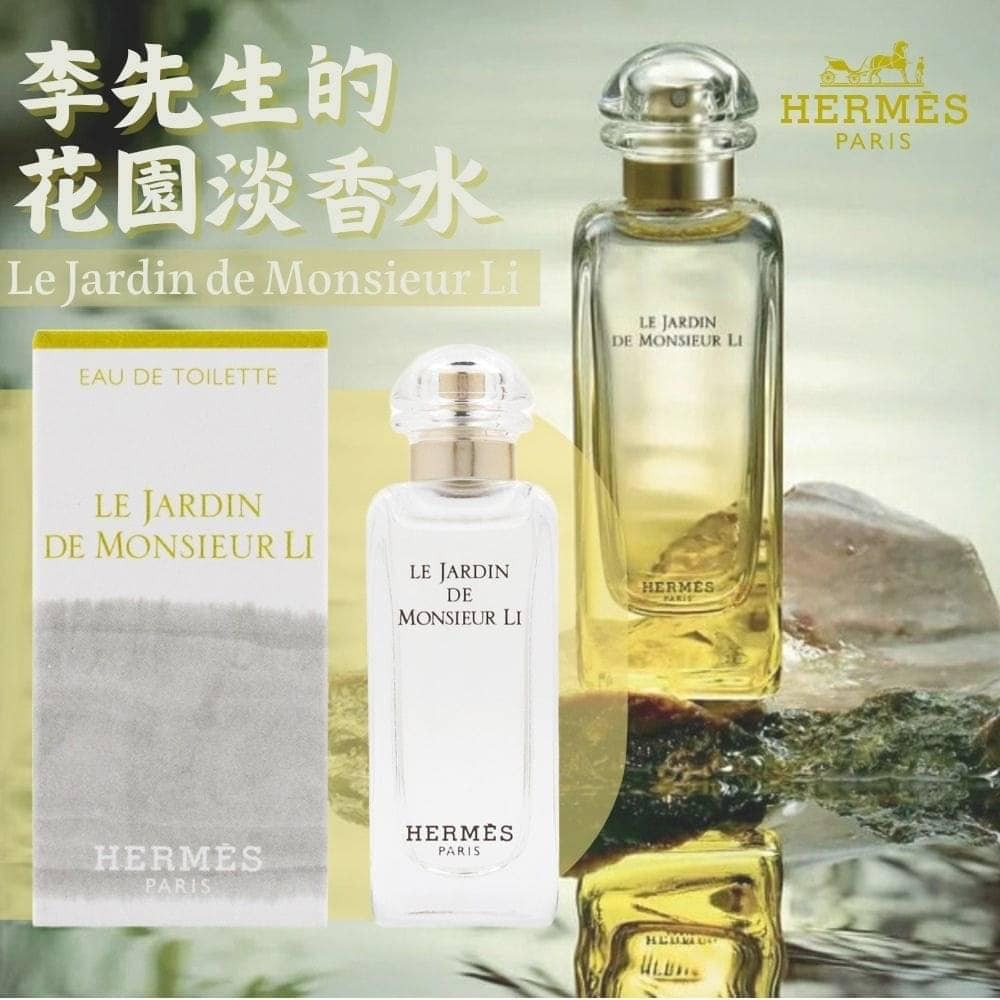 HERMES Le Jardin De Monsieur Li 中性淡香水,3 盎司(約 LE JARDIN DE
