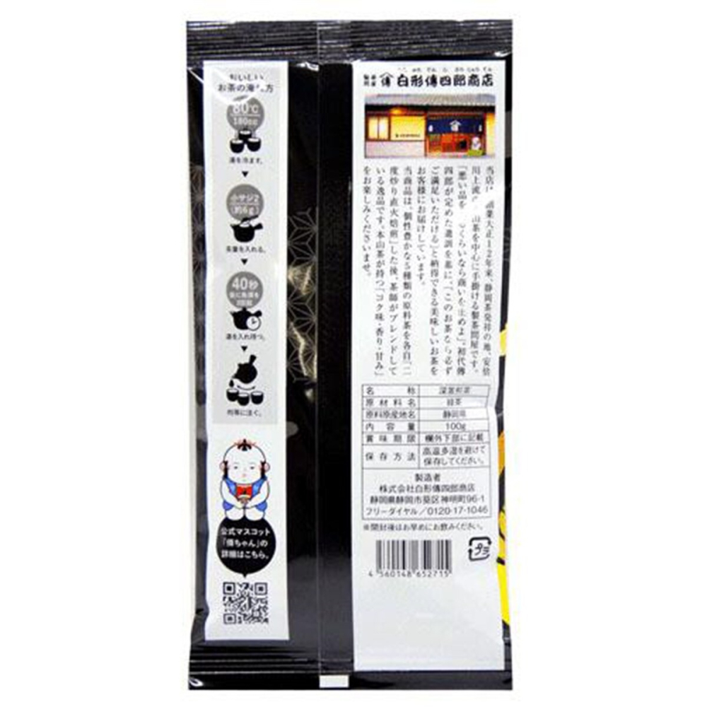 【日本靜岡產【德川家康獻上】深蒸綠茶（15茶包）/數量有限／售完不補】-細節圖5