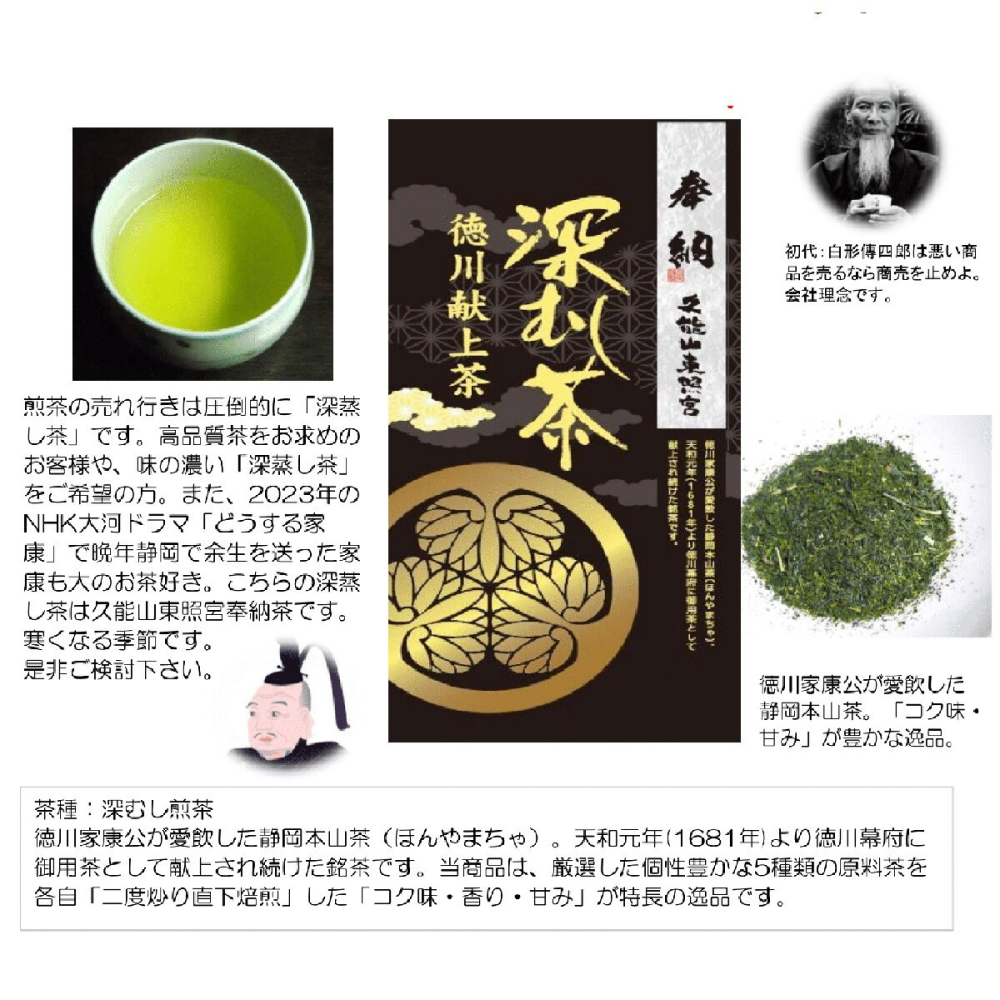【日本靜岡產【德川家康獻上】深蒸綠茶（15茶包）/數量有限／售完不補】-細節圖6