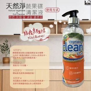 【🔥新品上市 公司貨🔥KIN 天然淨蔬果碟清潔液 500ml/產地: 台灣 /數量有限/售完不補】-細節圖5