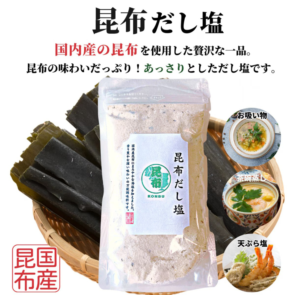 【日本Hagin はぎの食品 昆布 鮮味高湯鹽 料理調味料 (160g) /數量有限/售完不補】-細節圖4