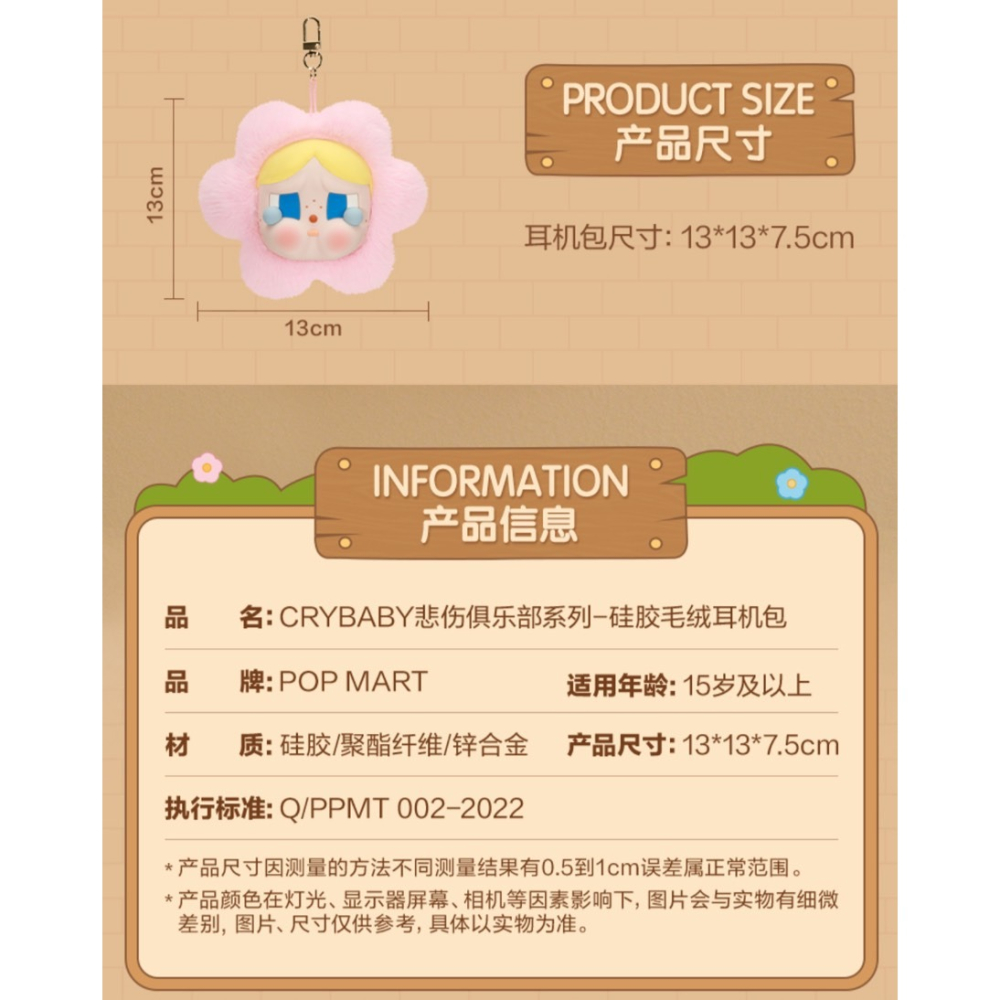 【🌸 公司正貨 泡泡瑪特 Crybaby 哭娃花朵耳機包🌸/數量有限/售完不補】-細節圖2
