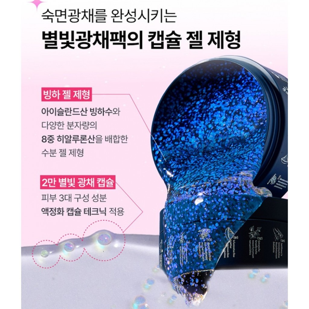 【韓國 TORHOP 頂級芬蘭星光睡眠面膜60g/數量有限/售完不補】-細節圖3