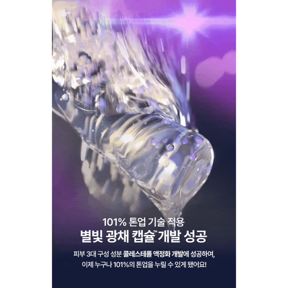 【韓國 TORHOP 頂級芬蘭星光睡眠面膜60g/數量有限/售完不補】-細節圖9