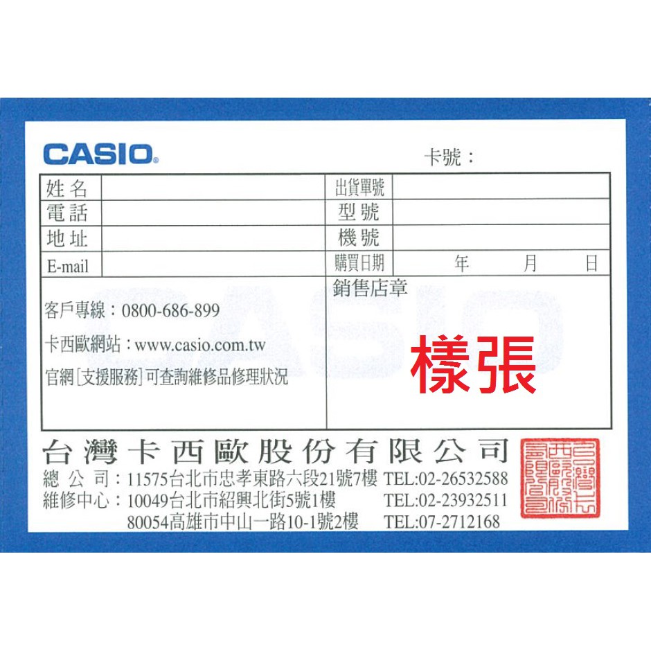 計算機 國家考試 CASIO  含稅 可開三聯報帳 公司貨附保卡 MW-8V 卡西歐-細節圖2