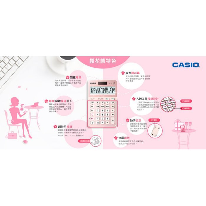 【限時免運】【CASIO卡西歐】【含稅 可開三聯報帳】【公司貨附保卡】計算機 櫻花限定版 JS-40B 少女必備計算機-細節圖3