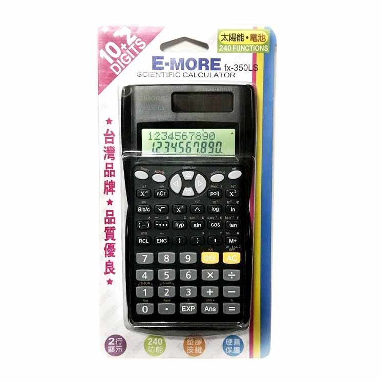 商用工程計算機 E-MORE 超商免運 FX-350MS+ (舊款FX-350LS)