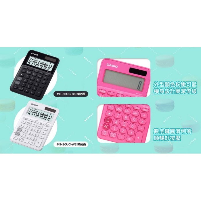 CASIO 計算機 含稅 可開三聯報帳  12位元繽紛馬卡龍色系 MS-20UC 原廠保固24個月-細節圖2