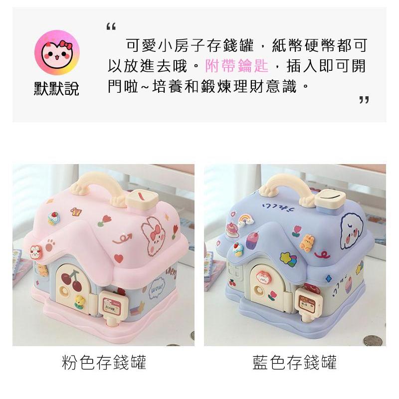 存錢筒 創意卡通儲蓄罐 可愛存錢筒 大容量塑料存錢罐 生日禮物 兒童節禮物-細節圖3