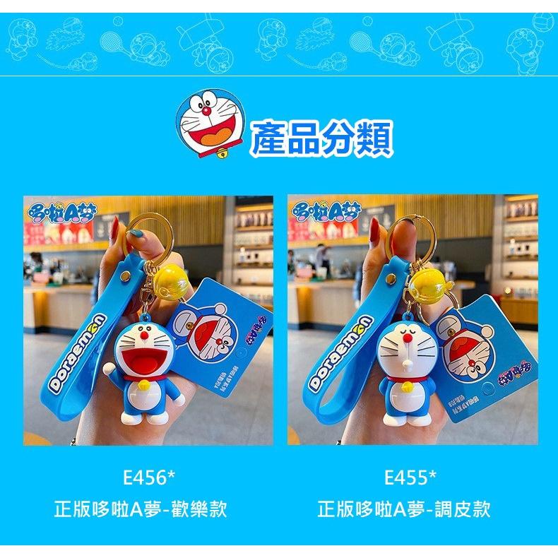吊飾 鑰匙圈 正版授權 哆啦A夢童年回憶鑰匙扣 小叮噹鑰匙圈 卡通汽車掛件-細節圖7